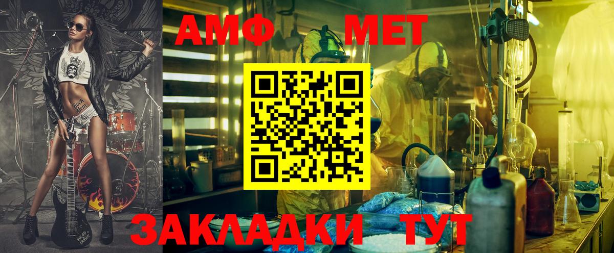 АМФЕТАМИН Розовый Великие Луки