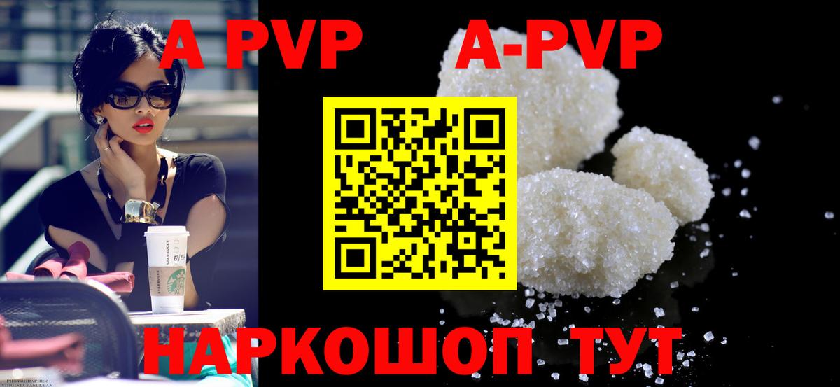 Альфа ПВП мука  Alfa_PVP  Вход с VPN  Великие Луки  Alpha PVP Crystall  наркотики  Alpha-PVP СК КРИС 