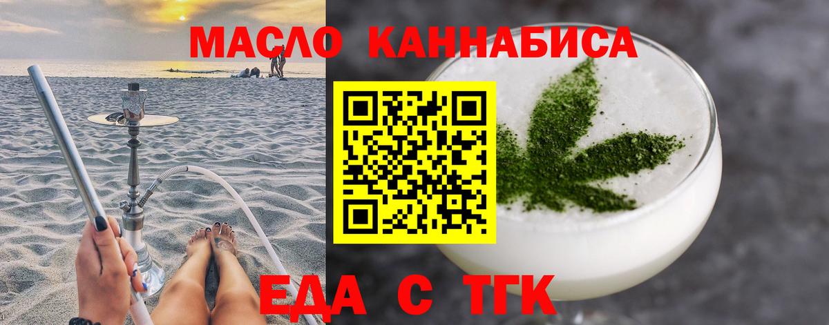 Печенье с ТГК марихуана Великие Луки