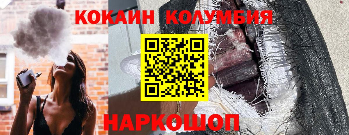 Cocaine Fish Scale Великие Луки