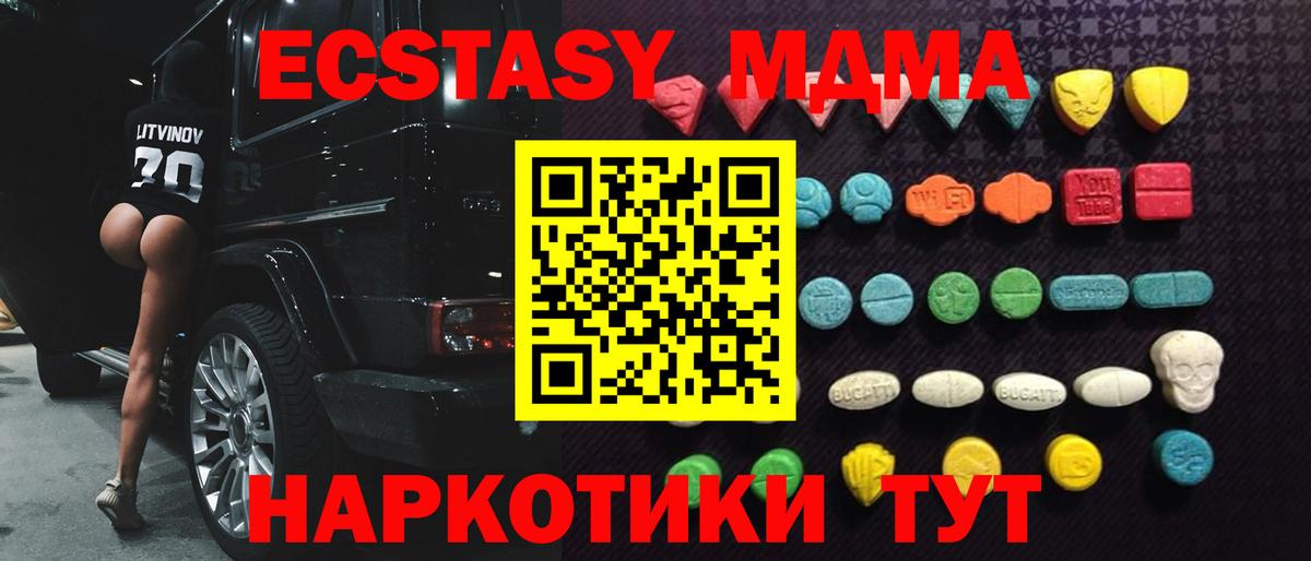 ЭКСТАЗИ диски Великие Луки