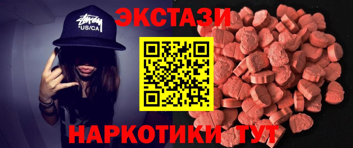 Ecstasy 280 MDMA  Вход с VPN  Великие Луки  ЭКСТАЗИ  hydra маркетплейс  ЭКСТАЗИ XTC 