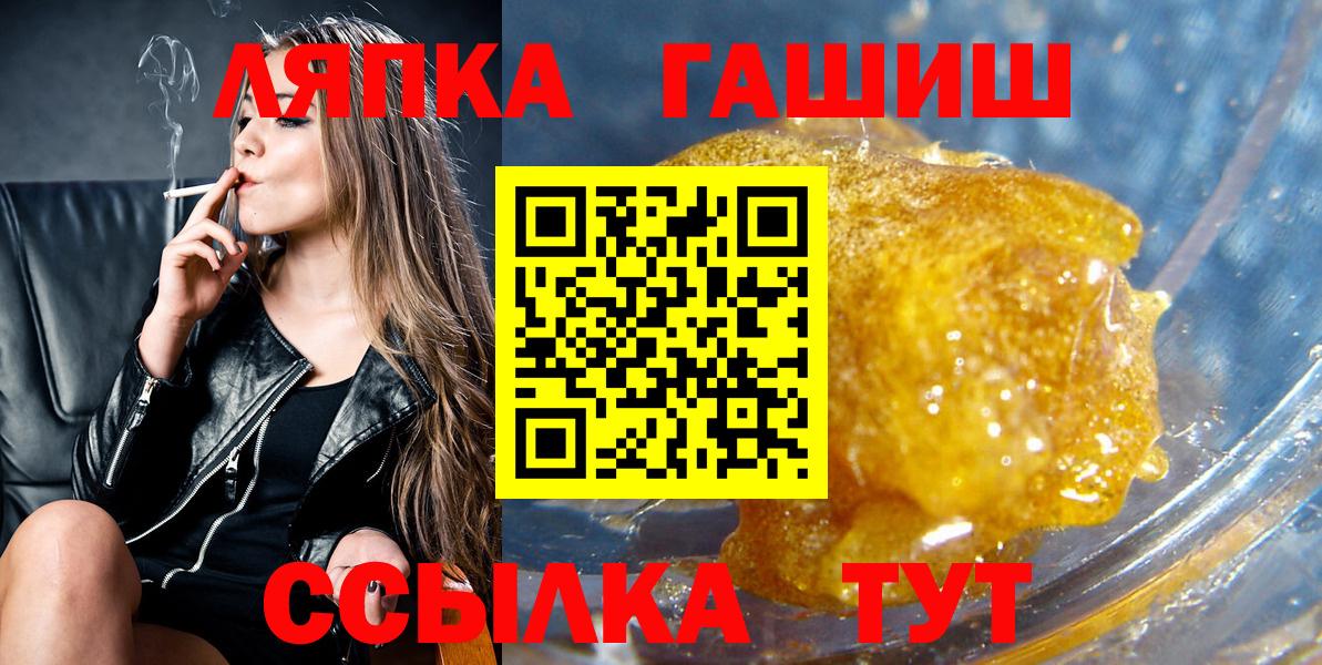 Великие Луки  наркошоп  ГАШИШ Cannabis  Вход с VPN  ГАШ 40% ТГК 