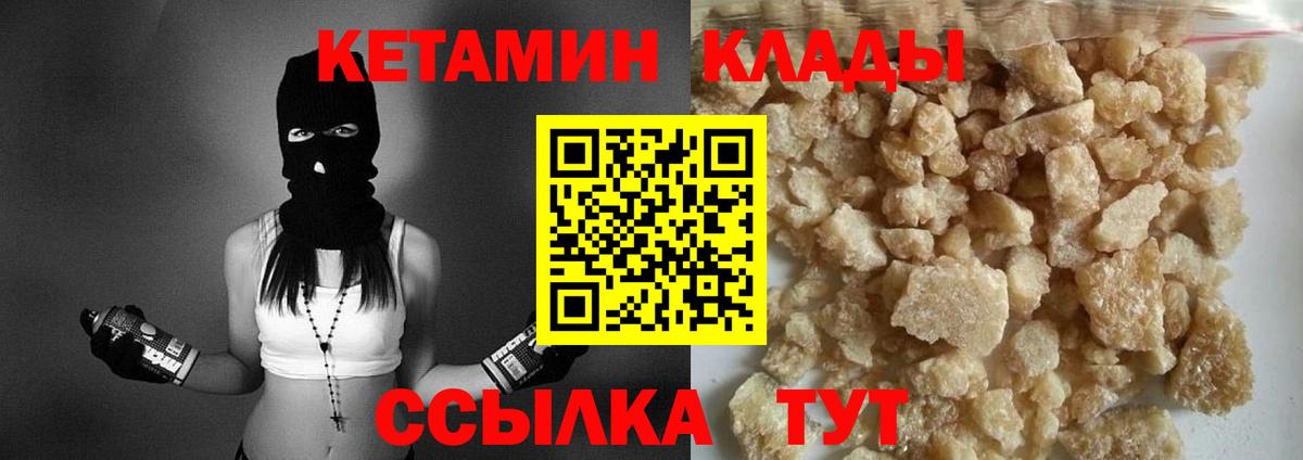 Кетамин ketamine  КЕТАМИН VHQ  Вход с VPN  omg вход  Великие Луки 