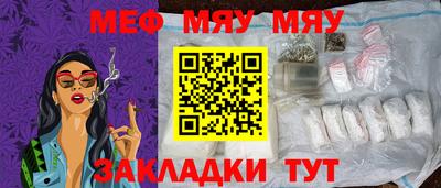 мяу мяу кристалл Каменск-Уральский