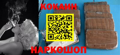 кокаин перу Каменск-Шахтинский