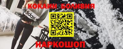 кокаин перу Каменск-Шахтинский