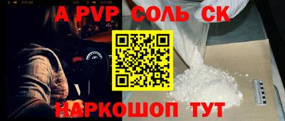 метамфетамин Ивантеевка
