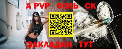 метамфетамин Ивантеевка