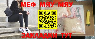мяу мяу кристалл Каменск-Уральский