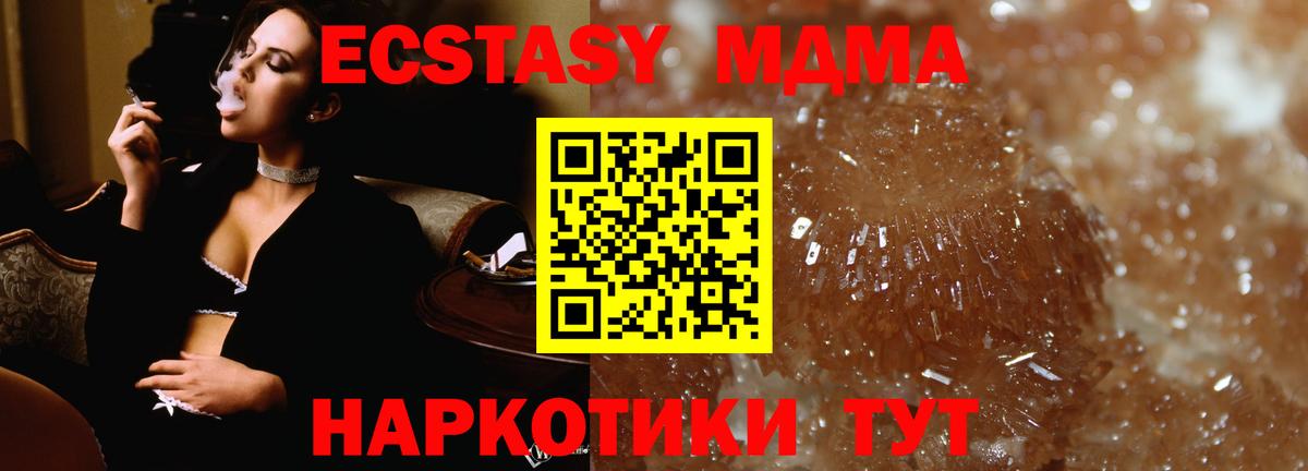 МДМА crystal  Вход с VPN  МДМА VHQ  Великие Луки 