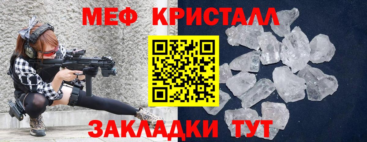 Меф мяу мяу  Великие Луки