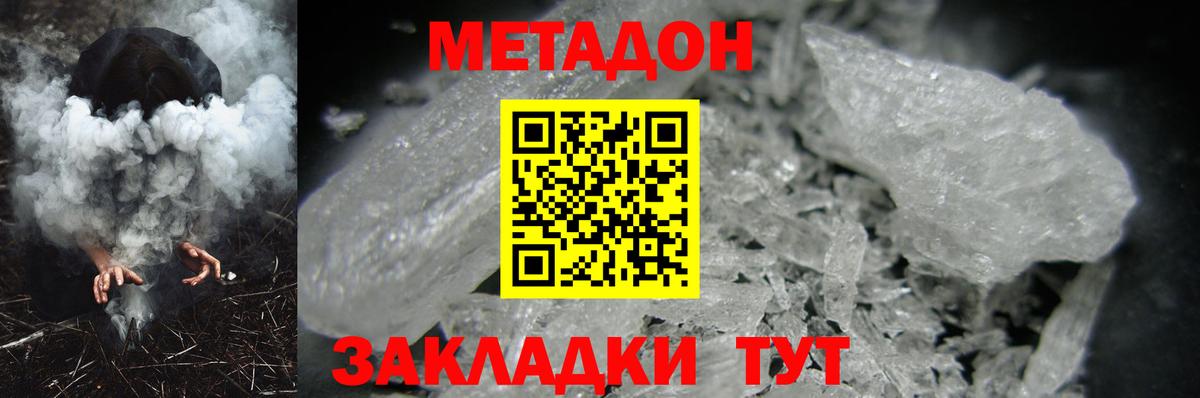 Метадон белоснежный  Вход с VPN  Великие Луки 