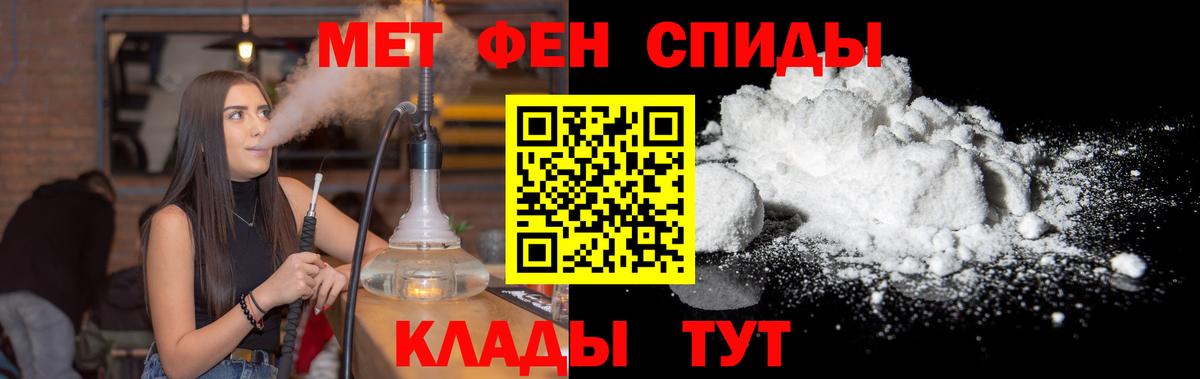 МЕТАМФЕТАМИН Декстрометамфетамин 99.9%  МЕТАМФЕТАМИН Декстрометамфетамин 99.9%  Великие Луки  Вход с VPN 