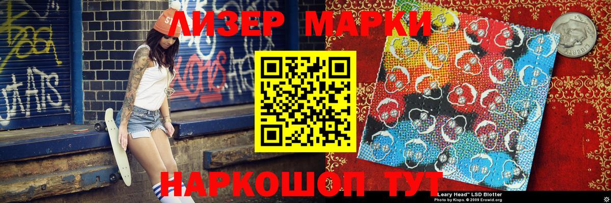 Марки 25I-NBOMe 1,8мг Великие Луки