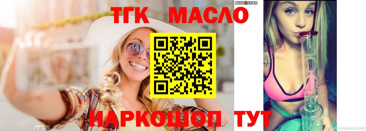 ТГК концентрат  купить наркотик  Великие Луки  Вход с VPN 